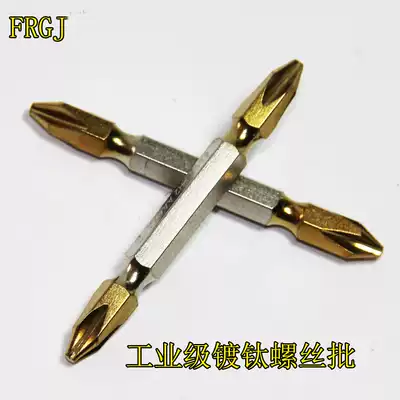 FRGJ industrial grade titanium plated cross bit head electric drill electric screwdriver bit head magnetic double head PH2 wear-resistant