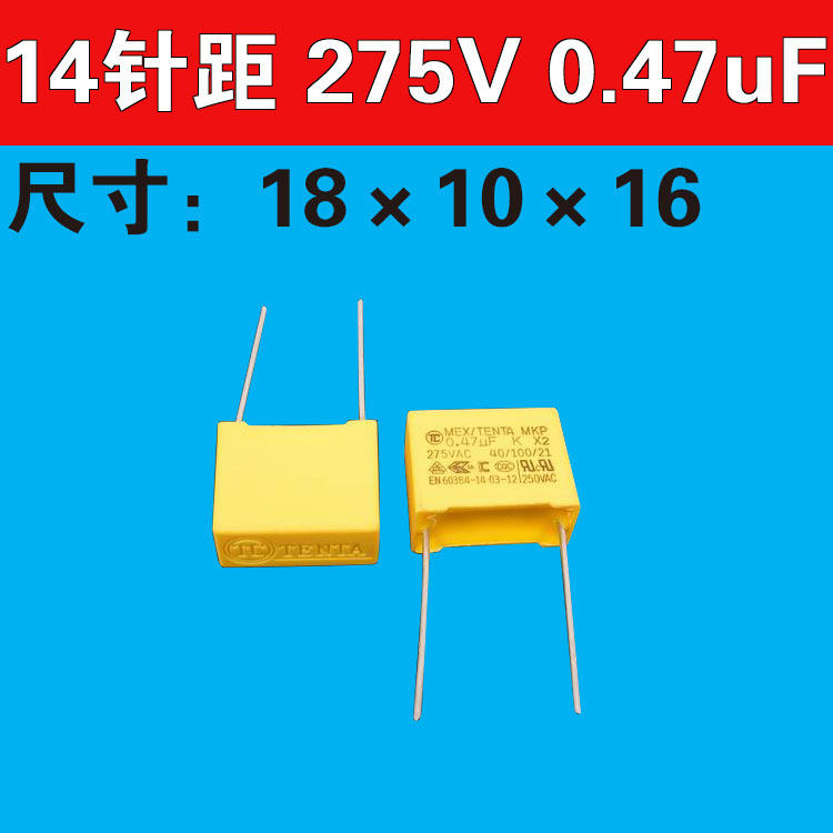 MEX TENTA MKP-X2 capacitance CBB61 safety 275VAC 0 47UF 275V capacitor ...