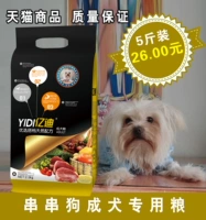 Thức ăn cho chó Yidi _ xiên chó chó trưởng thành thức ăn cho chó 2,5kg thức ăn đặc biệt cho thú cưng thức ăn tự nhiên cho chó thức ăn chủ yếu 5 kg thức ăn cho chó cảnh