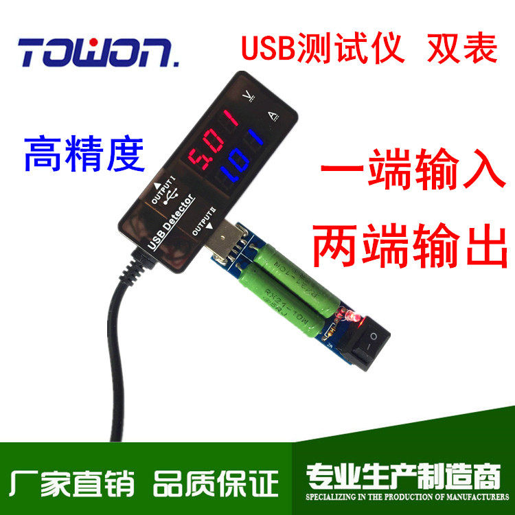 YB26VA USB tester electric voltmeter current meter test table mobile phone mobile charging double table