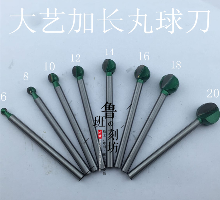 Increase long art ball knife high-speed drill electric grinding straight grinding gong machine special wood carving embryo carving knife set