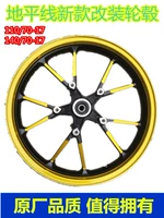 Horizon Golden Eagle Fujiang Xe máy dài với bánh xe mới Xunlong Xinling Aijunda Baodiao và các nhãn hiệu khác vành rcb cho wave