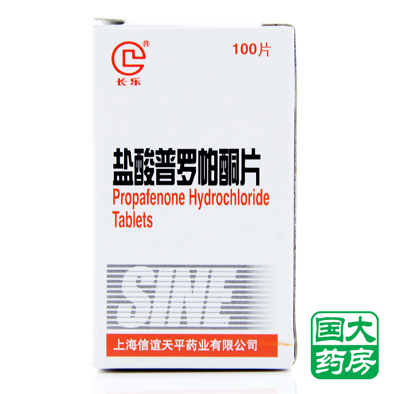 长乐 盐酸普罗帕酮片 50mg*100片/盒