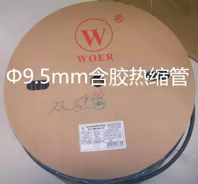 Phi 9 5mm double-walled tube inner layer with glue thickened Heat Shrinkable tube triple shrink sealed waterproof 100 meters a roll