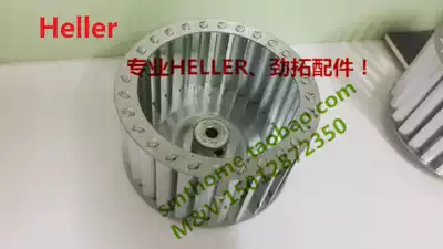heller Reflux Soldering Motor Special Wind Wheel HELLER Reflux Furnace Fan Blade 1809HELLER Motor Impeller