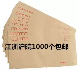 Envelopes Jiangsu, Zhejiang, Shanghai and Anhui 1000 No 3 Envelopes No 5 Envelopes No 6, No 7, No 9, A4 Envelopes