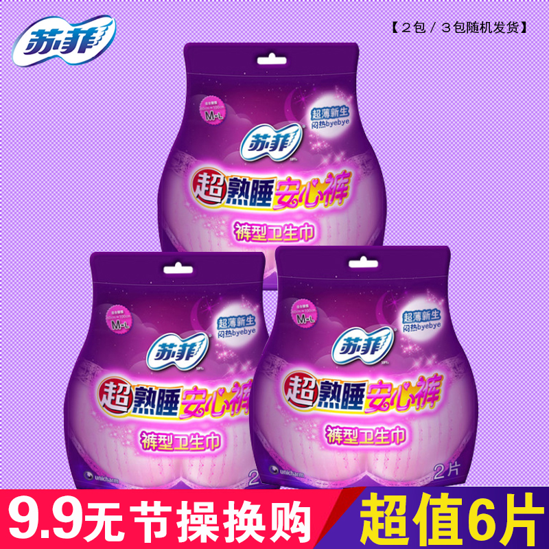 【舒服的裤裤】苏菲卫生巾超熟睡绵柔夜用安心裤6片 裤型卫生巾