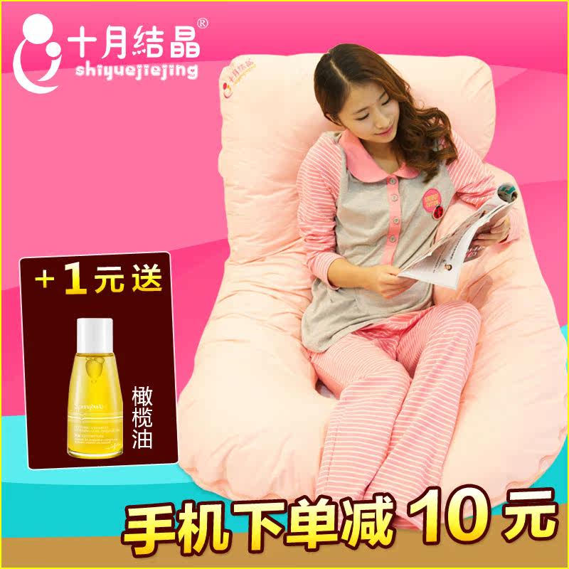 十月结晶孕妇枕头 护腰枕侧睡枕 抱枕 孕妇U型枕多功能睡枕