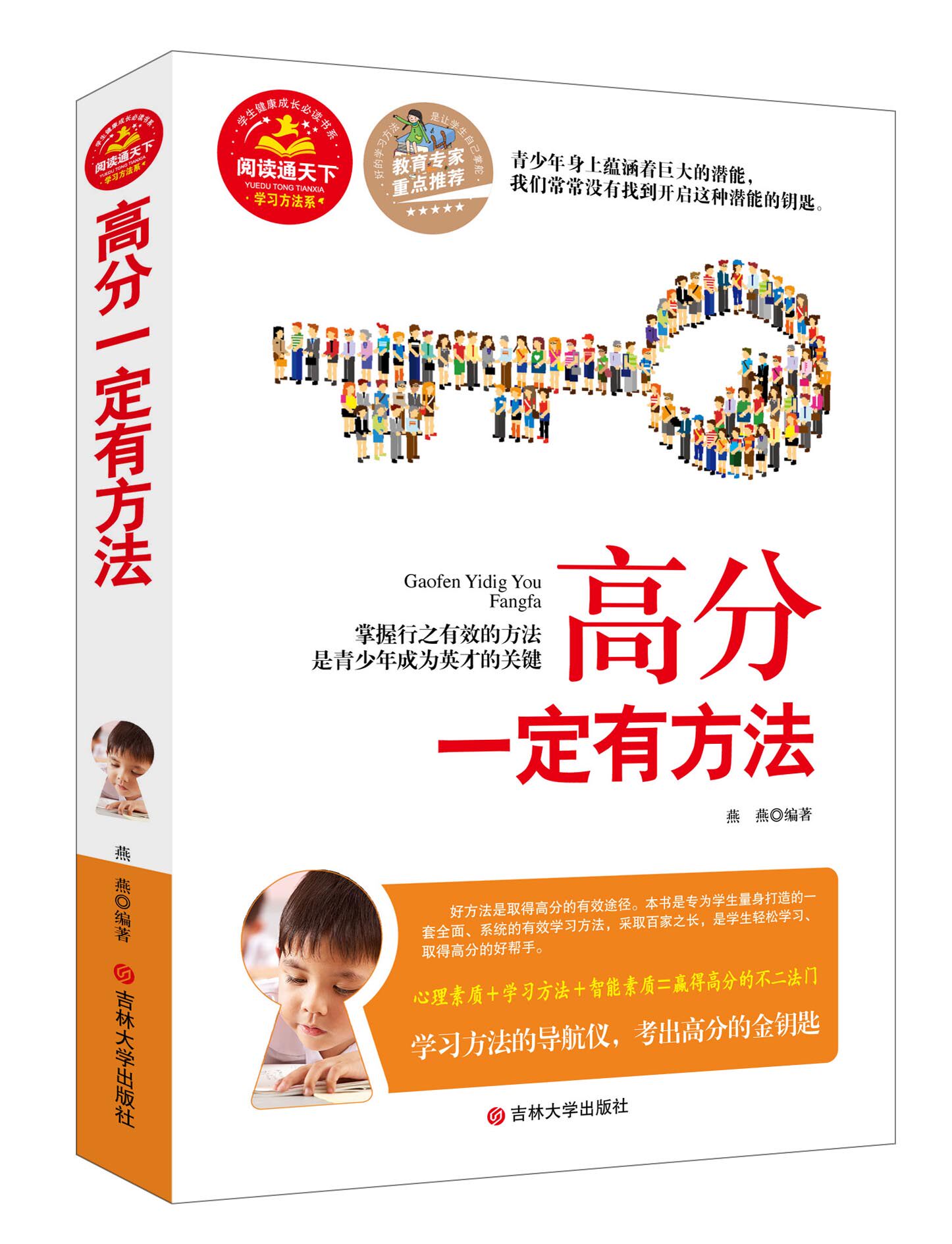 正版包邮促销高分一定有方法