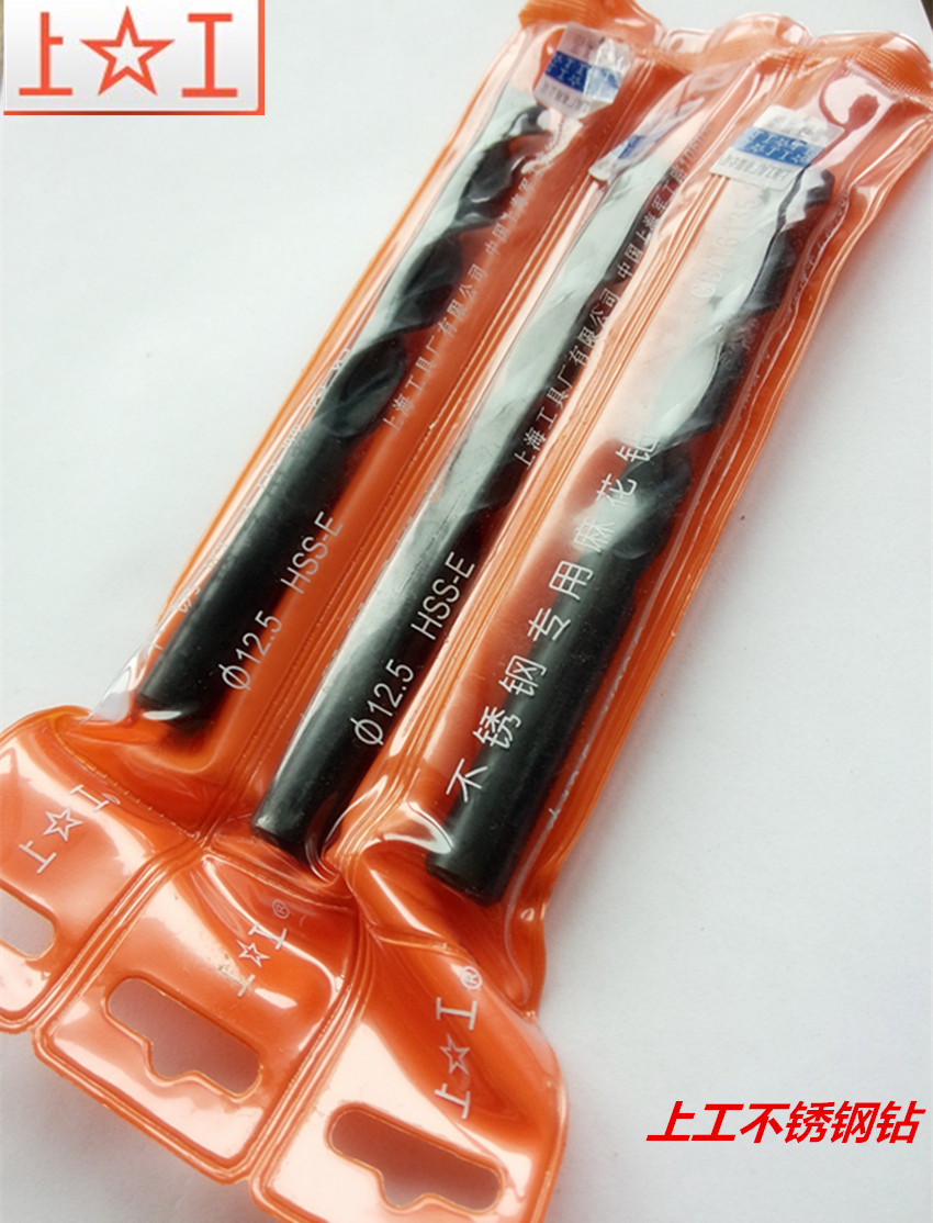 Shanggong stainless steel special straight shank drill Shanggong cobalt-containing drill 1-2-3-4-5-6-7-8-9-10-11mm