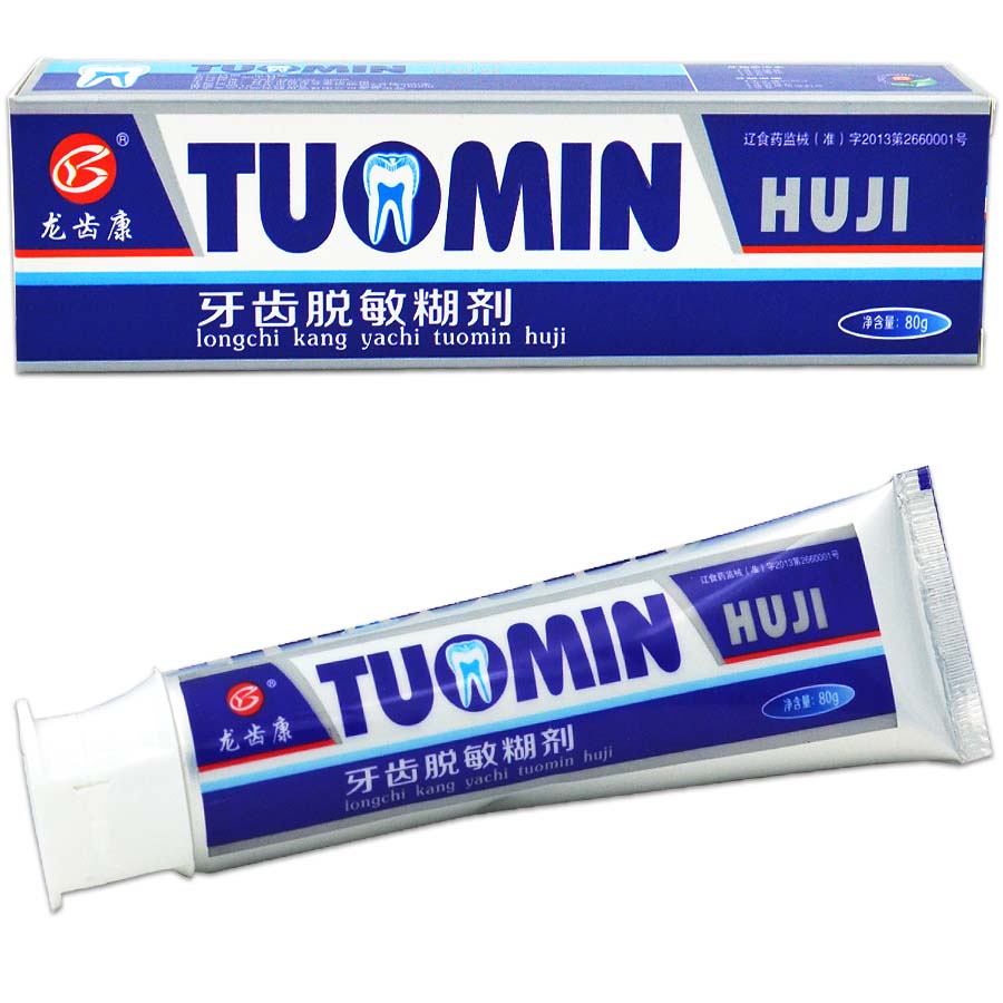 龙齿康 牙齿脱敏糊剂 80g 消炎、止痛、止血型素好牙膏 买8支包邮