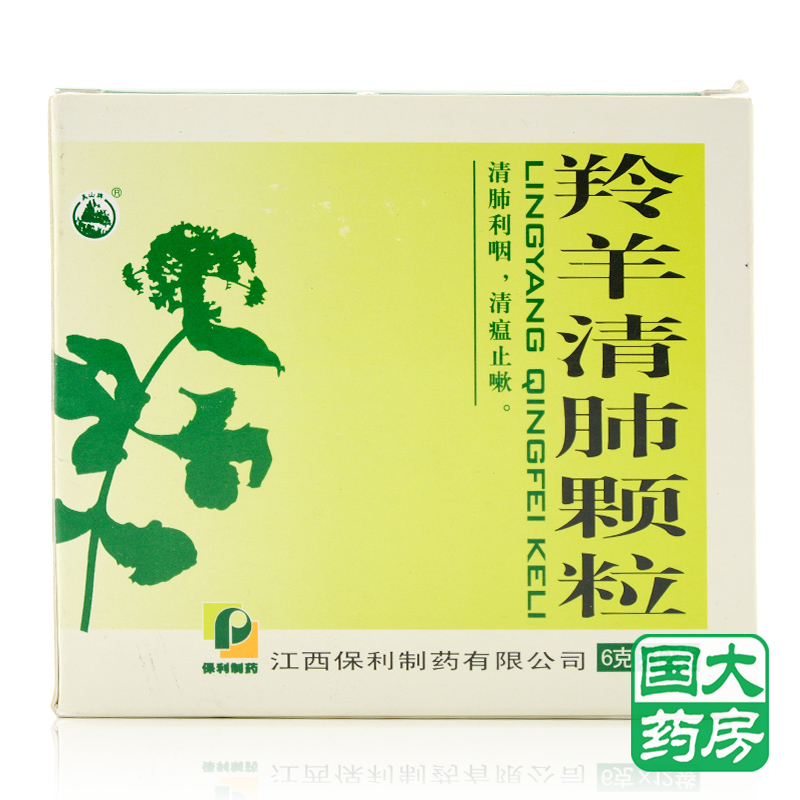 美山 羚羊清肺颗粒 6g*12袋/盒