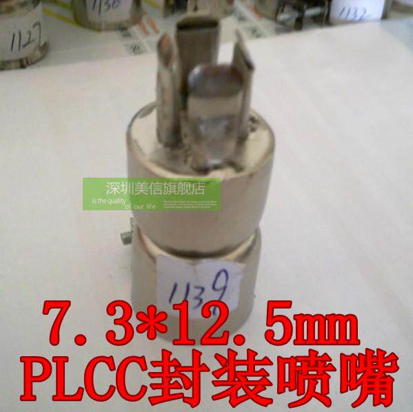 A1139 Hot air gun nozzle Removal trolley PLCC package nozzle 850 8205 852 air mouth