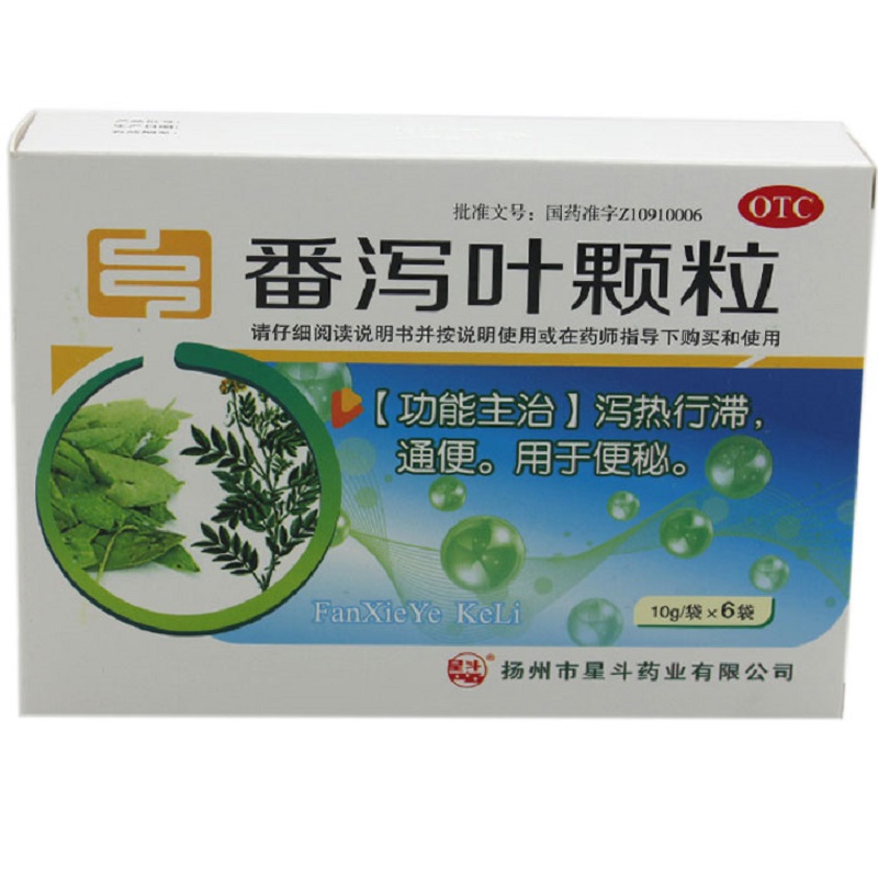 星斗 番泻叶颗粒 6袋 治疗改善便秘药通便药泻热行滞治便秘