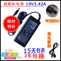 Su Kangda Luxun Qumi Q5 Q2 projector special power adapter charger cable 19V3 42A
