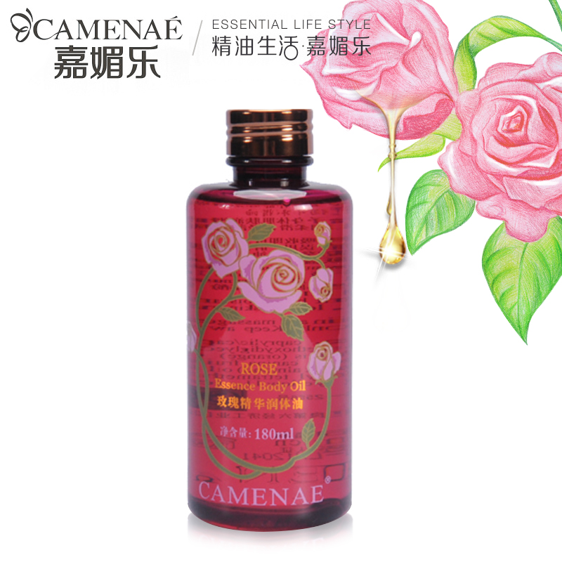 嘉媚乐玫瑰精华润体油180ml包邮身体护理润滑滋润
