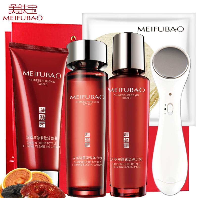 美肤宝化妆品套装正装 汉草驻颜弹力水乳紧致补水保湿 紧致肌肤