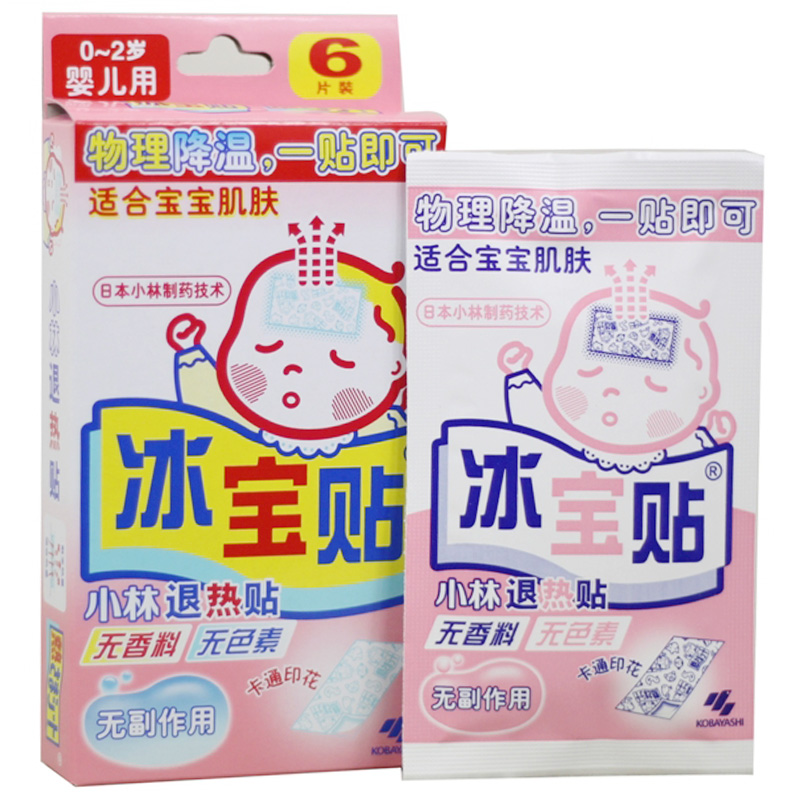 有礼】冰宝贴小林退热贴 0-2岁婴幼儿用宝宝退烧 物理降温贴