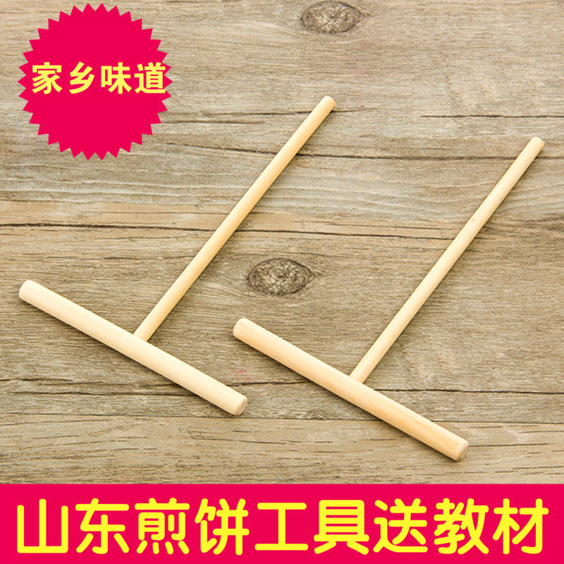Shandong pancake tools Ovolo Pancake fader Pancake pot Rake Pancake fruit tools Frying shovel Oil brush
