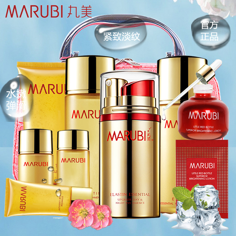 丸美眼霜套装正品化妆品弹力蛋白洁面水乳紧致补水保湿护肤品套装