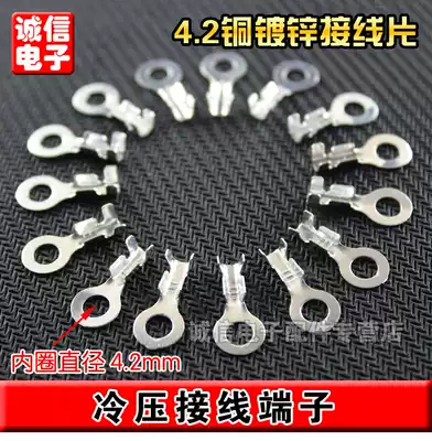 4 2 lugs Cold-pressed terminal Terminal Copper open nose round bare end Inner ring diameter 4 2mm