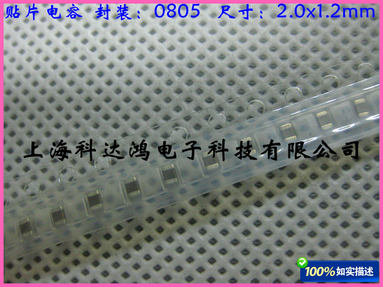 Patch capacitor 2012 0805 474K 470NF 0 47UF 25V X7R 100 5 yuan-Taobao