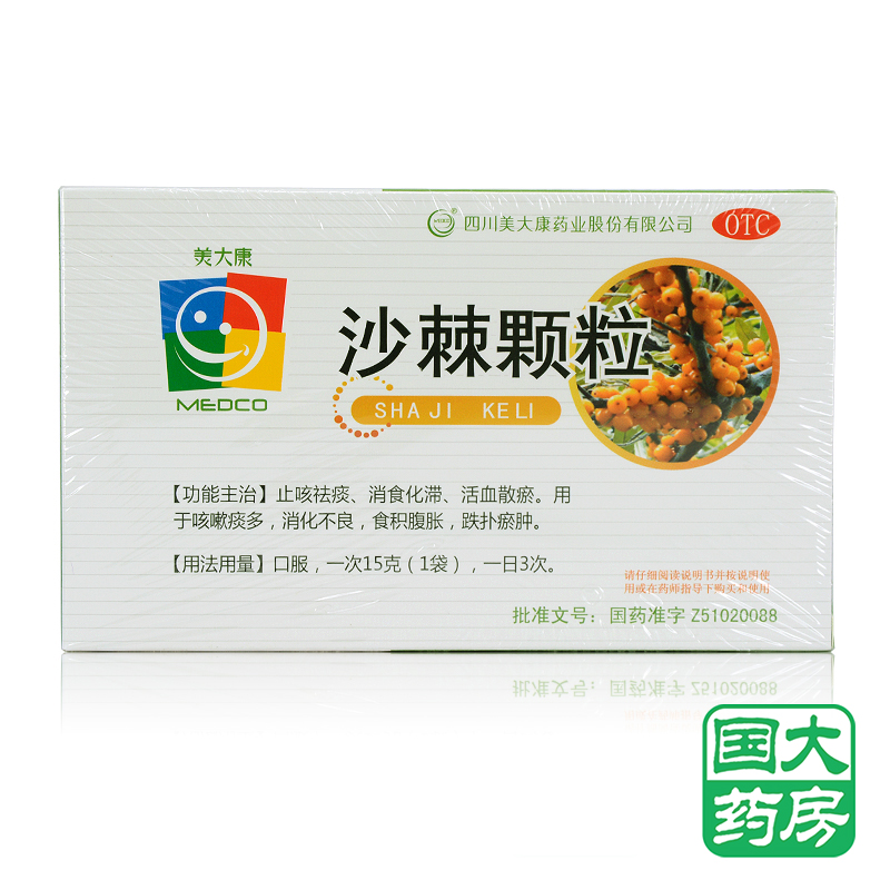 美大康沙棘颗粒 15克*6袋 止咳嗽祛痰 调理肠胃消食化滞药店咳嗽