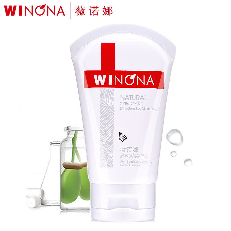 Winona/薇诺娜薇诺娜舒敏保湿洁面乳80g保湿洗面奶温和不紧绷