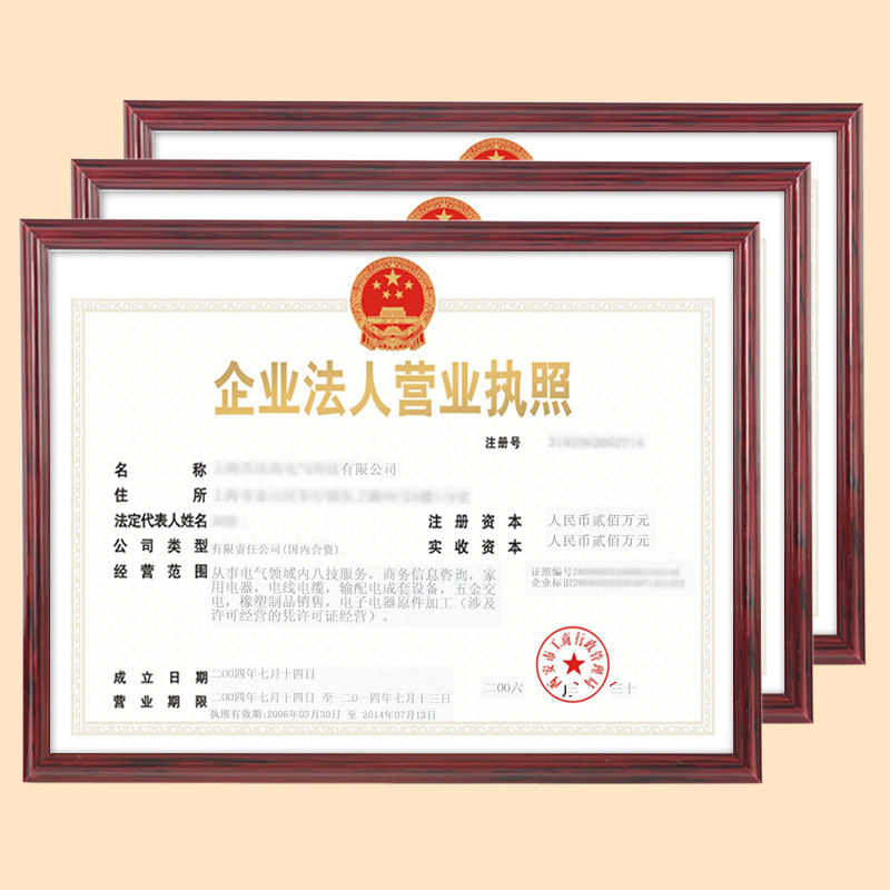 ��¡��Ӫҵִ�����D3-3