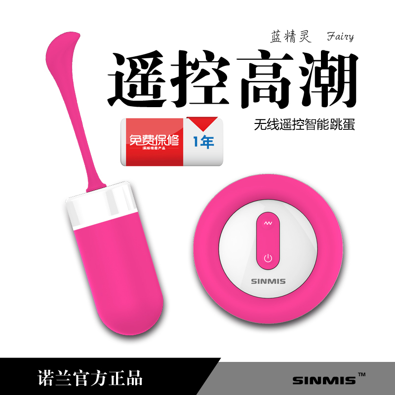 女性自慰器无线遥控电动静音强力刺激震动高潮情趣跳蛋成人用品JB