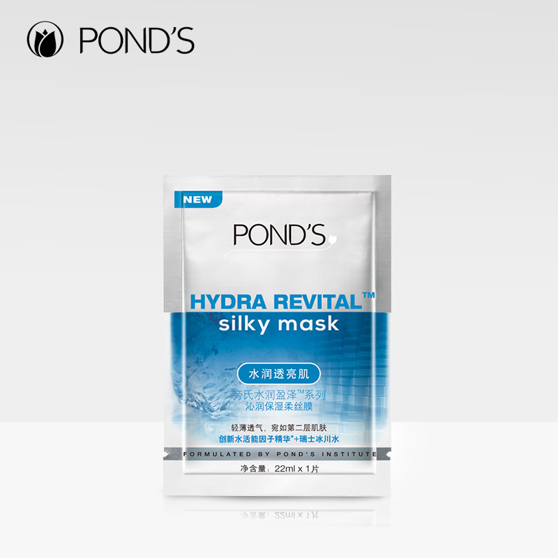 Ponds/旁氏沁润保湿柔丝膜22ml1片深度补水保湿面膜贴轻薄正品