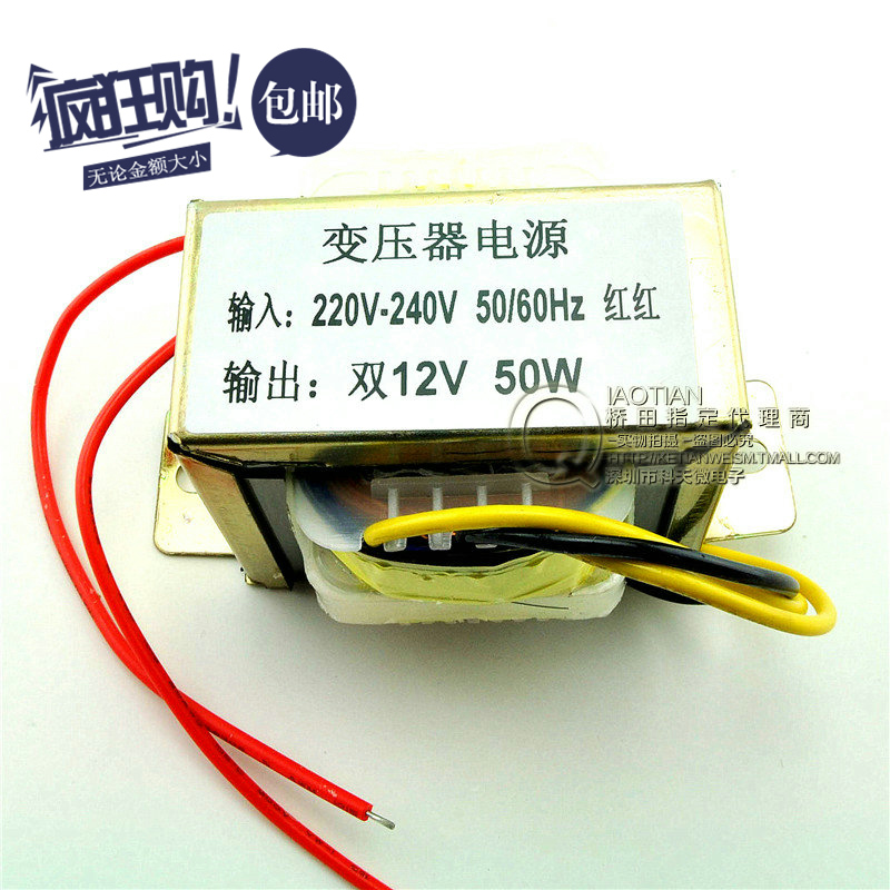 Bridge field) 50W 2 * 12V 50W Power transformer input: 220V 50Hz Output: 2 * 12V