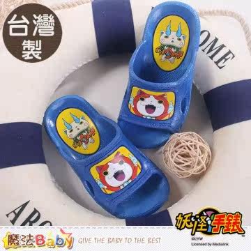 魔法Baby~儿童拖鞋 台湾妖怪手表授权正版拖鞋(sh883官网直邮进口