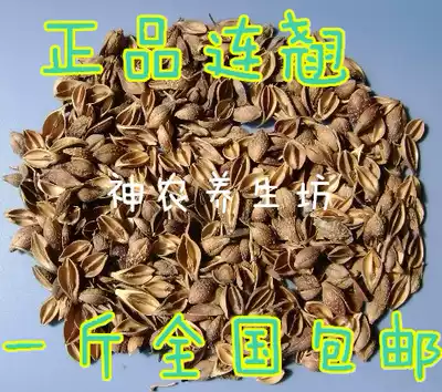 New Chinese Medicinal Materials () Forsythia Forsythia Qingqiao 500g 40 yuan