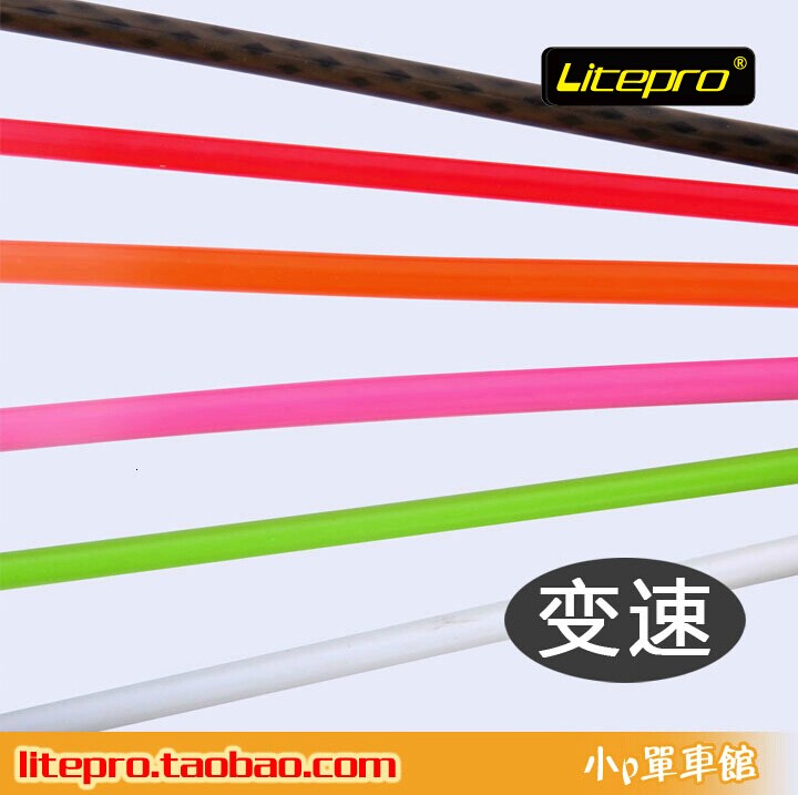 LP variable-speed line pipe litepro L3 variable-speed outer line pipe bulk folding cart special hand feel lubricated