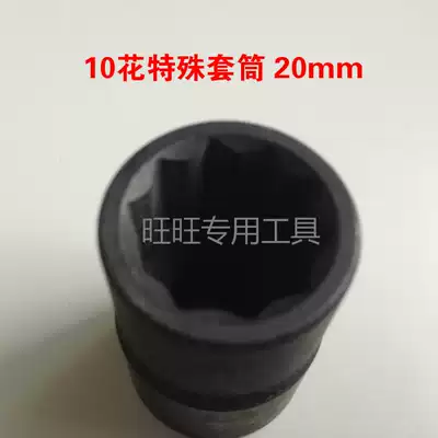 HONDA SPECIAL sleeve CRV REAR arm NUT DISASSEMBLY TOOL REAR WHEEL FIXED TORQUE 20MM 10 ANGLE SLEEVE