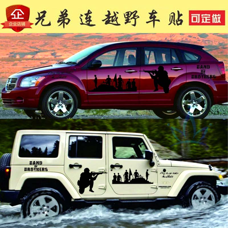 Car Trim Brother Lian CS Car Sticker Jeep Jeep Body Sticker SUV Off-road Car Shepherd CF Pull Flowers