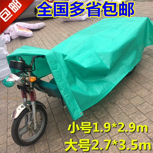 Three-wheeled rain-proof rain-proof sun-proof cloth plastic cloth cloth for cloth PE cloth
