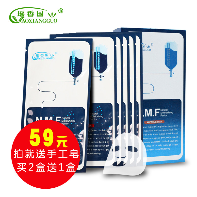 瑶香国胶原蛋白蚕丝面膜贴 补水保湿美白收毛孔熬夜修水库面膜