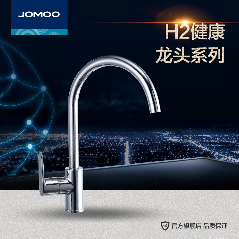 jomooϴ��������ˮ��ͷ33288