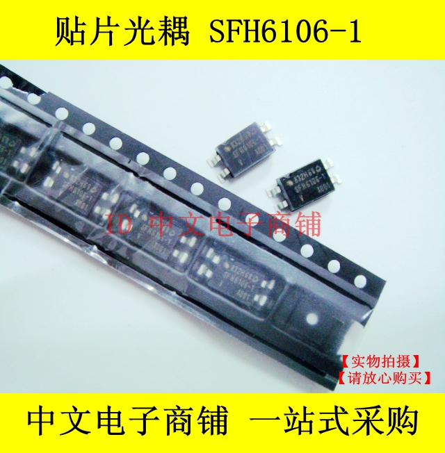 SFH6106-1T optocoupler patch SOP4 optical isolator optocoupler physical map