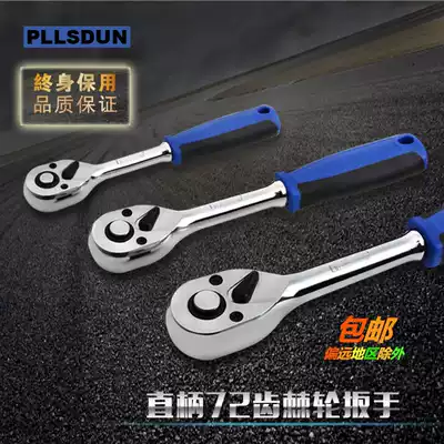 Socket ratchet wrench automatic two-way fast plate hand 72 teeth large and medium 1 4 inch socket wrench hardware auto repair tool telescopic fly
