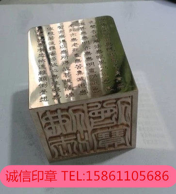 Sampoline printing Pure copper seal printing personality custom collection of books name