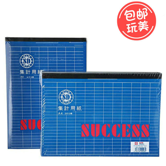 10 books A4 B4 Collection Paper Convenience Book Notebook Form Paper Financial Book Straight Horizontal