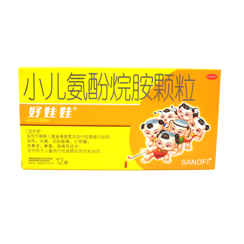 好娃娃 小儿氨酚烷胺颗粒 12袋 感冒流感发热头痛四肢酸痛 流鼻涕