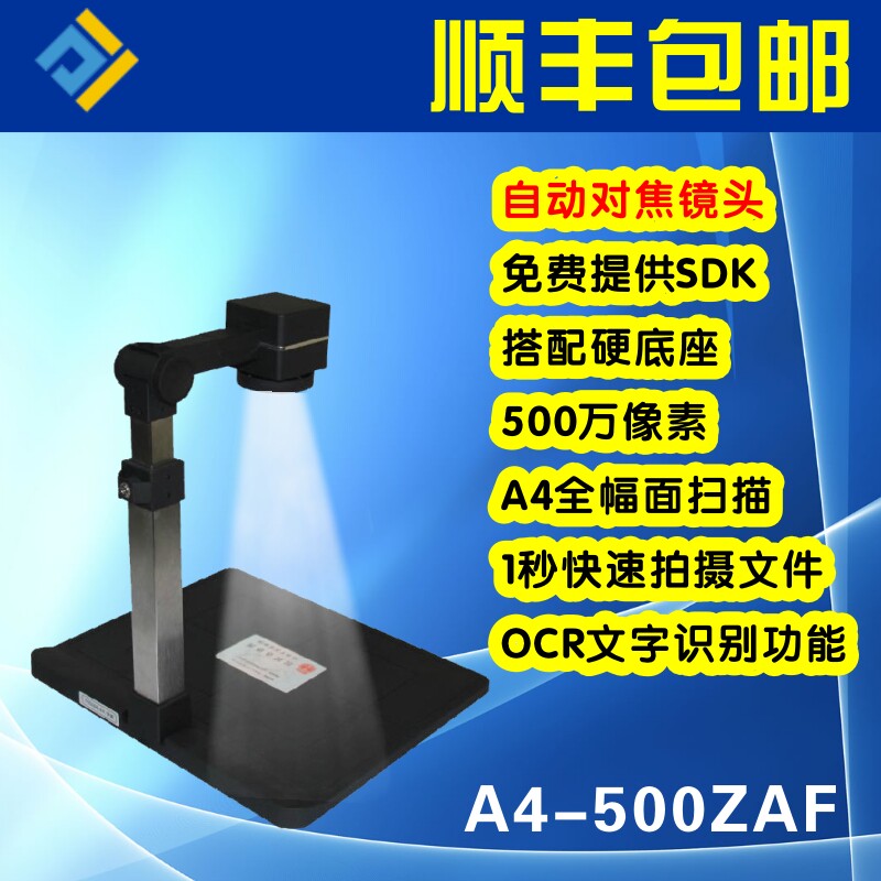 Jieyipai A4-500ZAF high-speed camera Jieyu Zhihuixing JY500ZMB high-definition scanner auto focus