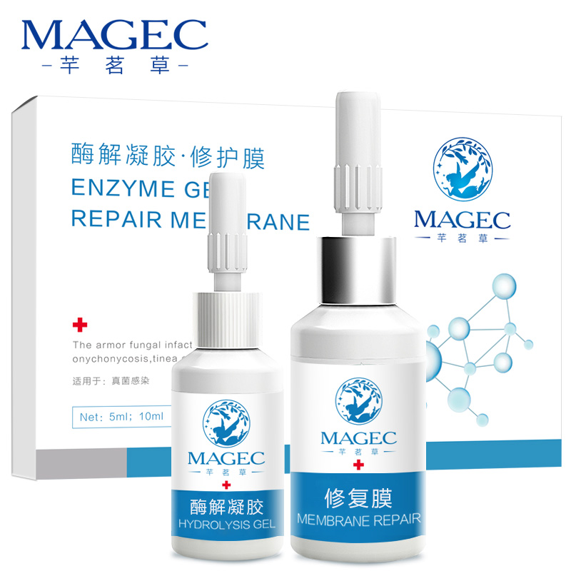 芊茗草酶解凝胶修护膜去灰指甲专用亮甲液 祛除灰指甲软甲膏正品