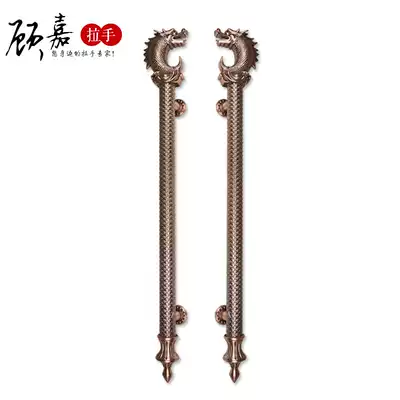 Gu Jia Chinese antique big door handle, hotel door handle, glass door handle, carved dragon-shaped wooden door handle