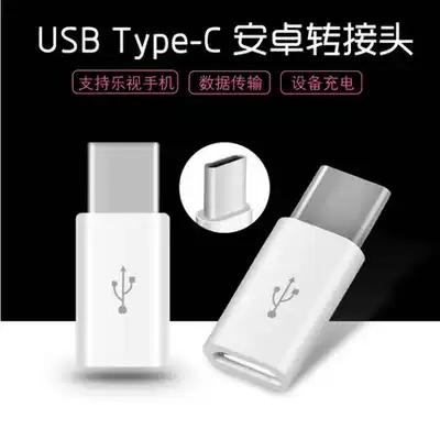 MICRO USB to USB3 1Type-C data cable Android adapter