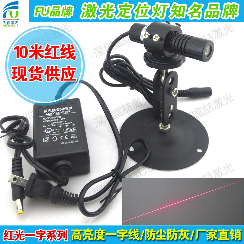 高品质100mw一字激光器木工机械用一字线划线器红光高亮直线定位